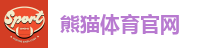 熊猫体育(PANDA SPORTS)官方网站-提供专业体育资讯与赛事直播